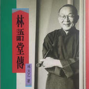 Tai-yi Lin